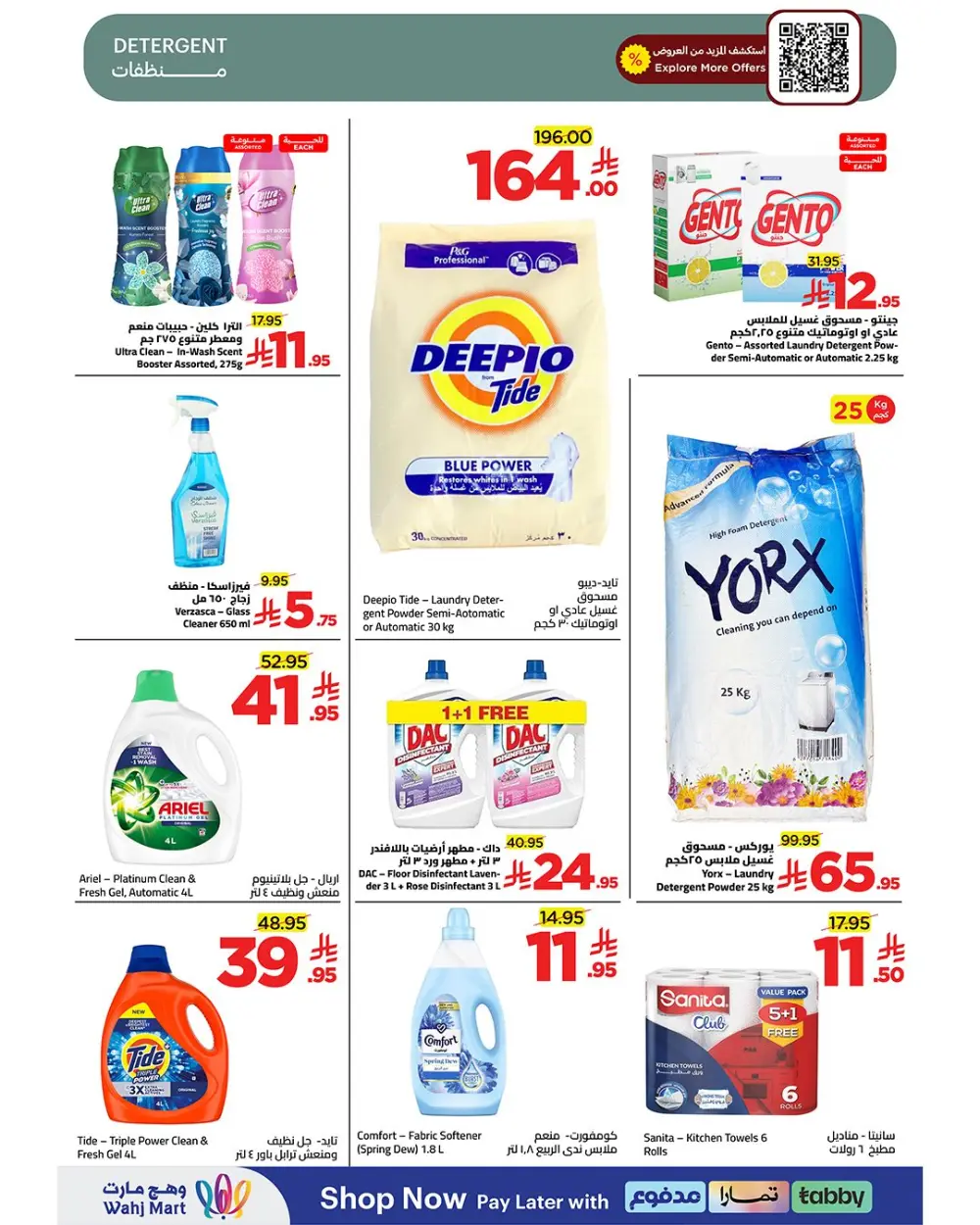 Wahj Mart Saudi Budget Saving Offers